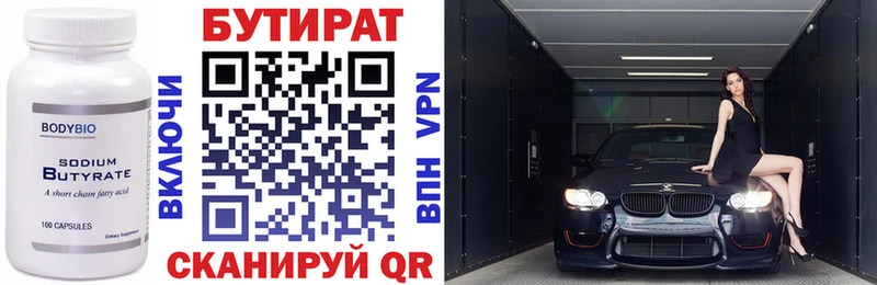 где купить наркотик  Тула  БУТИРАТ Butirat 
