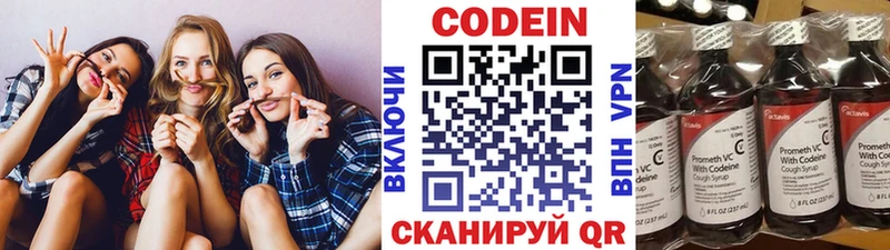 Кодеиновый сироп Lean напиток Lean (лин)  хочу   Тула 
